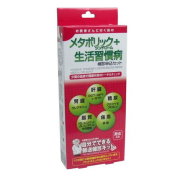 メタボリックシンドローム+生活習慣病健診