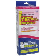 子宮がん検診（子宮頸部けいぶ細胞診）