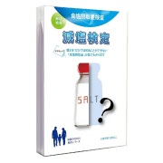 減塩検定 シオチェック