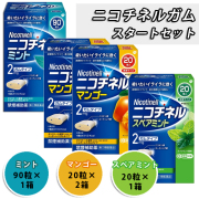 【送料込】ニコチネルガム　スタートセット（150粒）