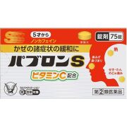 【指定第2類医薬品】パブロンS(75錠)