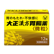 【第２類医薬品】　大正漢方胃腸薬　微粒　12包