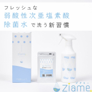 ジアミー