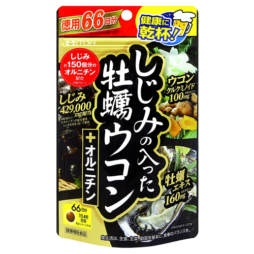 【まとめ売り　3個セット】しじみの入った牡蠣ウコン+オルニチン(264粒)