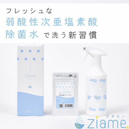ジアミー