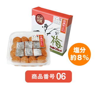 紀州南高梅 こんぶ梅 甘口 塩分約８ 刻み 都こんぶ 入 350ｇ化粧箱 包装可 紀の誉食品株式会社