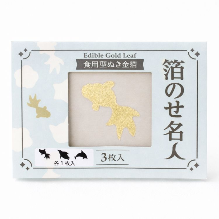 箔のせ名人　型抜き金箔　3枚入