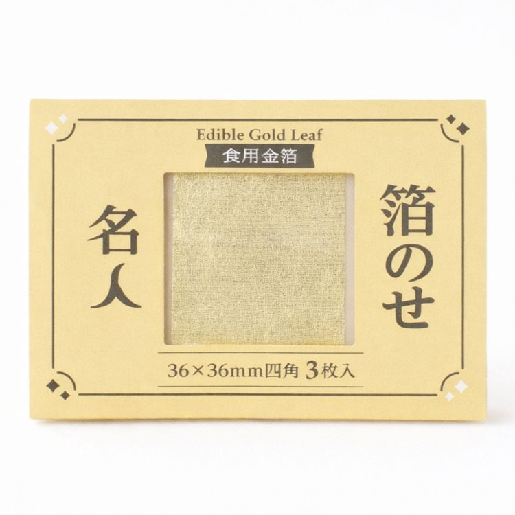 幸福の占い 縁(愛美金箔押しサイン入り) 箔のせ名人 四角 3枚入 今井金箔 ONLINE SHOP