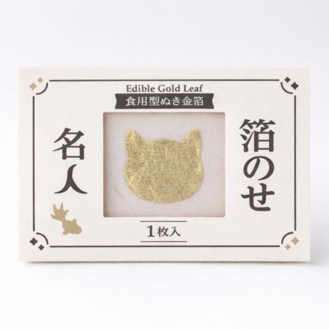 箔のせ名人 型抜き金箔 今井金箔 ONLINE SHOP