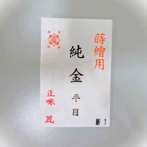 東京粉 純金平目粉 1g入 今井金箔 ONLINE SHOP
