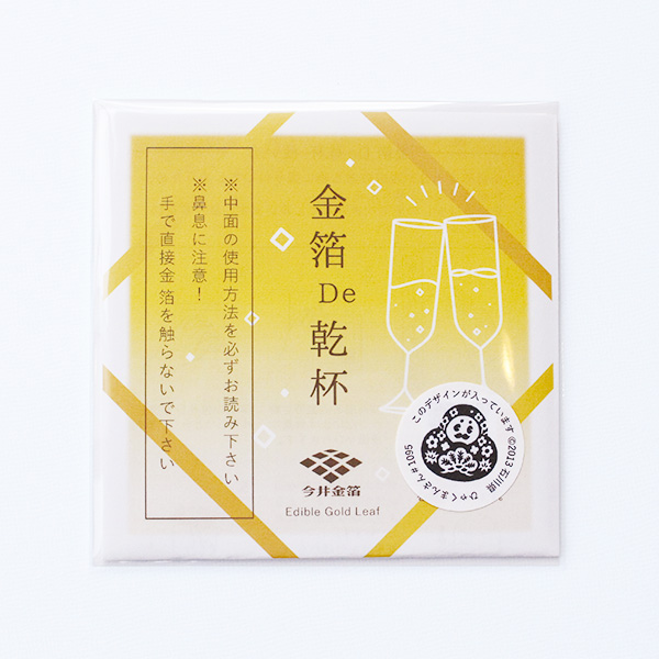 金箔 De 乾杯 1枚入