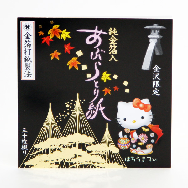 ハローキティ ストラップ 今井金箔 ONLINE SHOP
