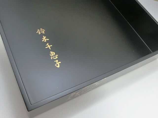 金襴文具　名入れ加工
