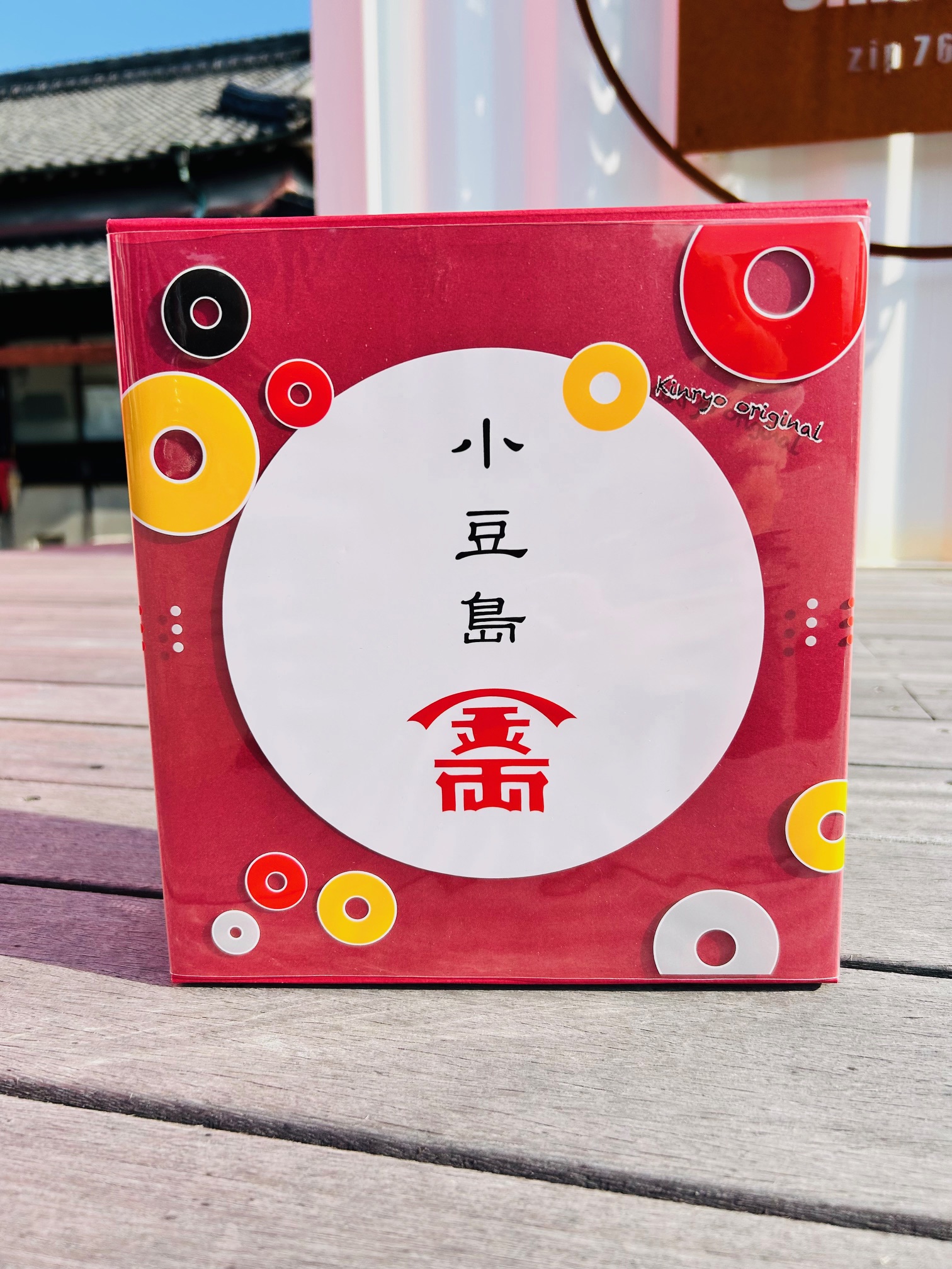 【化粧箱】250ミリ３本・フルフルシリーズ２個入り箱