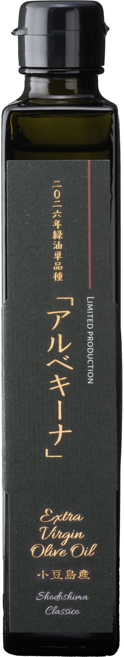【２０２５年収穫分】小豆島産　自社農園　初摘み プレミアムエキストラバージンオリーブオイル　緑油（アルベキーナ単品種）★数量限定★ 180g