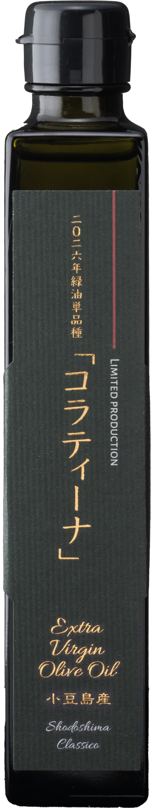 【２０２５年秋収穫分　希少種特別搾油　コラティーナ単品種】12月初旬より順次発送　小豆島産１００パーセント　EXバージンオリーブオイル  180g