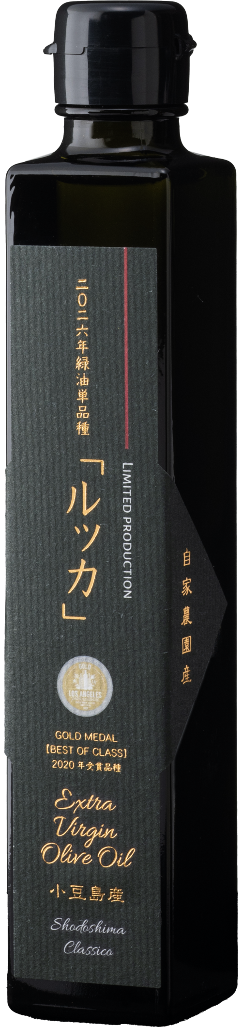 自家農園EXバージンオリーブオイル緑油 (ルッカ単品種)180g│小豆島 金