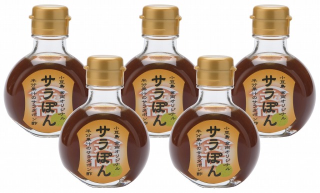 【小豆島クラシコ】サラぽん100ml×５本セット