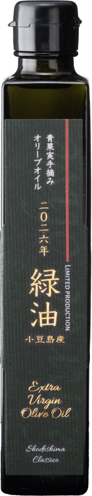 【２０２５年収穫分】小豆島産　自社農園　初摘み プレミアムエキストラバージンオリーブオイル　緑油(ブレンド）★数量限定★