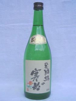 特別純米酒　飛騨路の寒椿　720ml