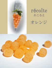 recolte れこると オレンジ　結婚式　お菓子