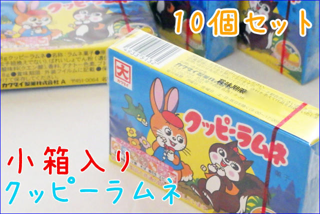 ばらまきお菓子。