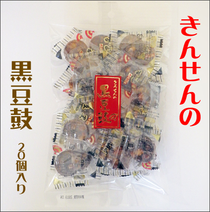 黒豆鼓 20個入り　キンセン　黒豆