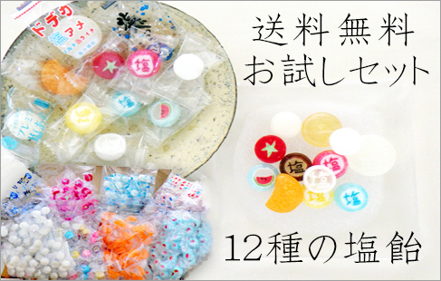 塩飴、春、梅雨のイベントに配る業務用お菓子なら飴の通販 金扇