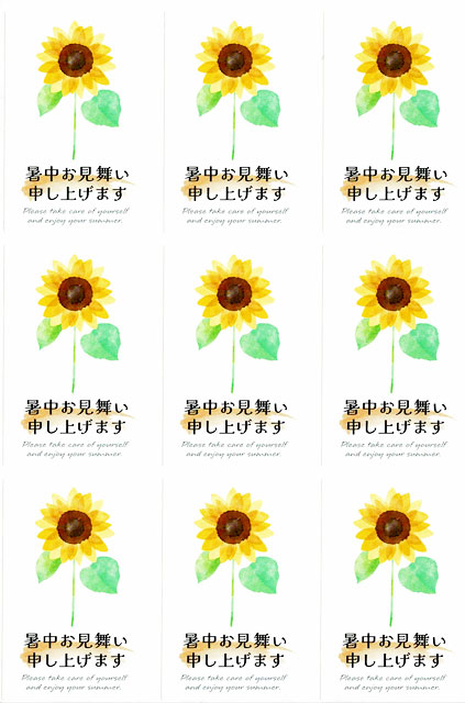 残暑見舞い　熨斗　シール