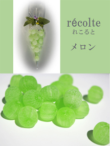 recolte れこると メロン　