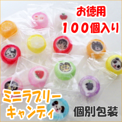 お徳用 ミニラブリー・キャンディ 100個入り　キャンディレイ（飴の首飾り）にも