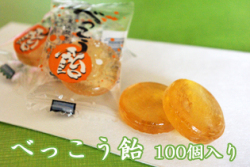 【リニューアル版　直径2.6cm】お徳用べっこう飴 100個入り　業務用