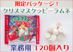 クリスマスクッピーラムネ 4g×120袋　激安業務用　当店限定パック