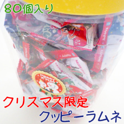 黄色いフタ付き容器入りクリスマスクッピーラムネ　4g×80袋入り