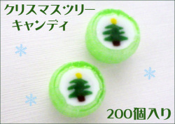 クリスマスツリーキャンディ 200個入り　業務用 メロン味