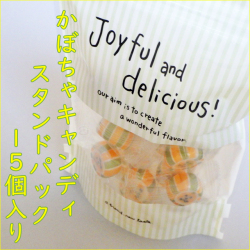 かぼちゃキャンディ 15個入り　ハロウィンのばらまきお菓子に ジャコランタン