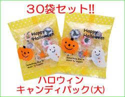 ハロウィンキャディパック（大） 1袋6個入り×30袋セット
