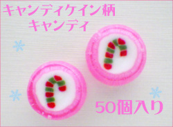 お徳用 キャンディケイン柄キャンディ 50個入り　お菓子　ピーチ味