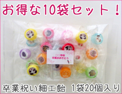 卒業祝い　まとめ買い　セット。