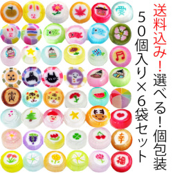 【50個入り×6袋セット】【期間限定】選べる季節のキャンディ　送料込み 個包装