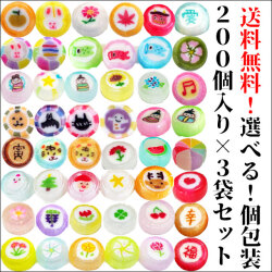 【200個入り×3袋セット】選べる季節のキャンディ　送料無料 個包装