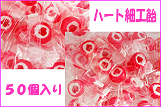 https://image1.shopserve.jp/kinsencandy.jp/pic-labo/llimg/095_04.jpg?t=20260423210522