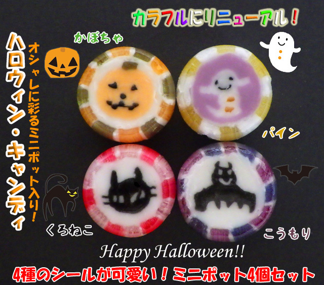 Amazon.co.jp: セイカオエン ハロウィン お菓子 詰め合わせ