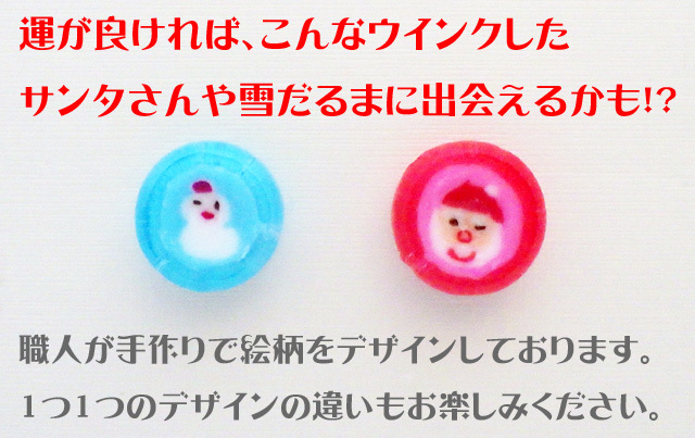 サンタクロースキャンディ。サンタクロースの顔をデザインした人気のお
