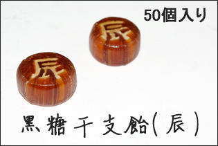 https://image1.shopserve.jp/kinsencandy.jp/pic-labo/llimg/141_02.jpg?t=20260824204133