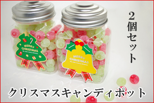クリスマス お菓子。クリスマス会 などのイベントでオーナメントや  