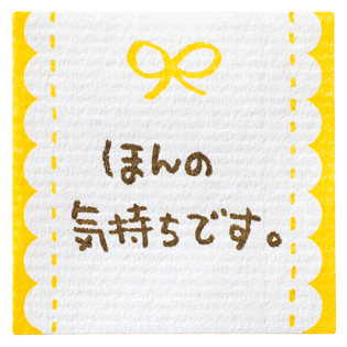 ほんの気持ちです ちょっとしたプレゼントのラッピングにぴったりな ほんの気持ちです シール 飴の通販 金扇 ほんの気持ちです ちょっとしたプレゼントのラッピングにぴったりな ほんの気持ちです シール 飴の通販 金扇