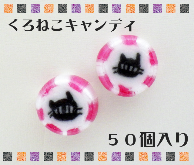 https://image1.shopserve.jp/kinsencandy.jp/pic-labo/llimg/180_04.jpg?t=20260824212914