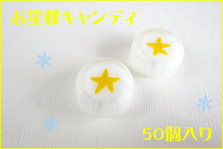 https://image1.shopserve.jp/kinsencandy.jp/pic-labo/llimg/187_02.jpg?t=20260824212914