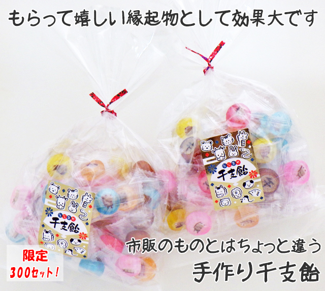 開運 お菓子。2026年（午年）の開運 お菓子にも6色の干支飴が人気 | 飴